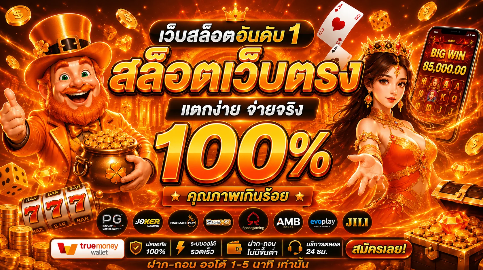 เฮงปัง168