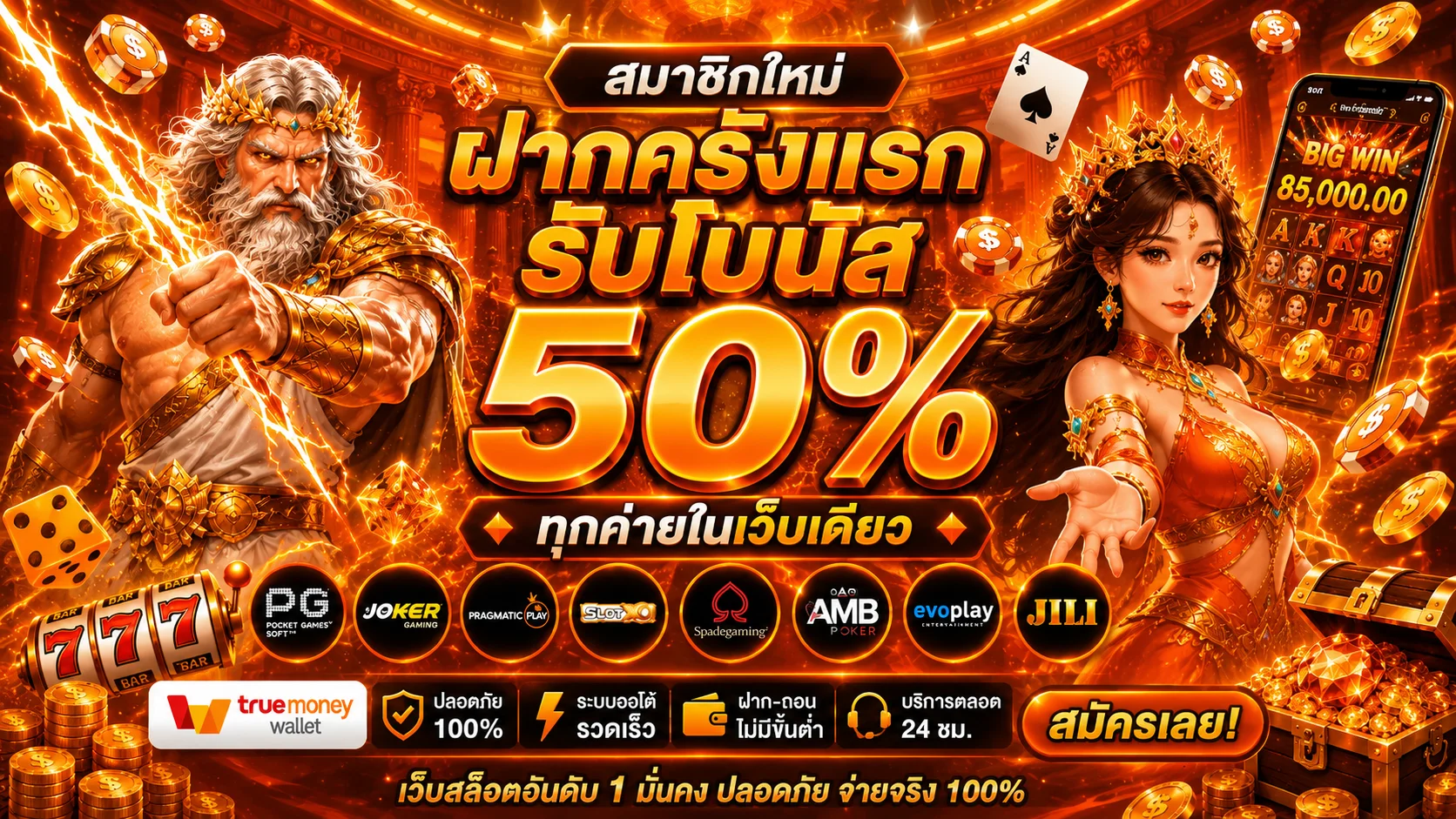 เฮงปัง168